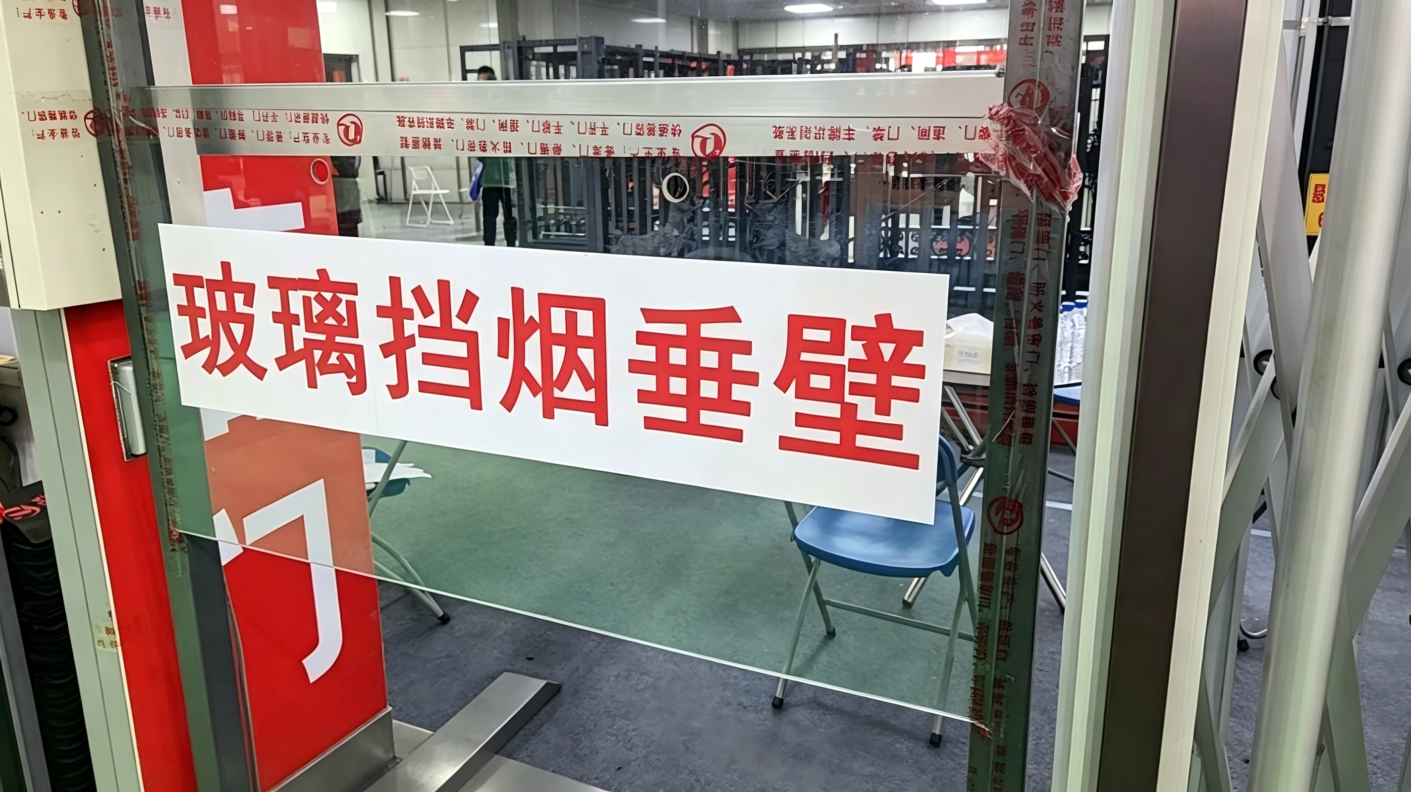 齐齐哈尔挡烟垂壁